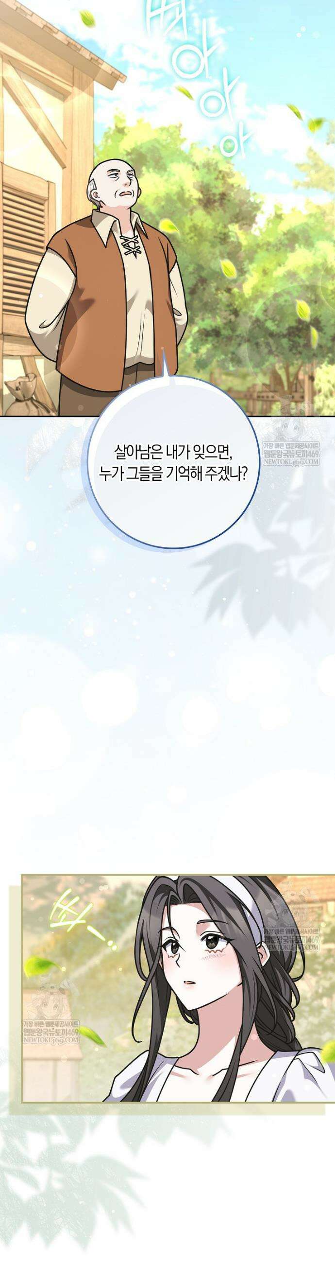 친구끼리 이러는 거 아니야 111화 11