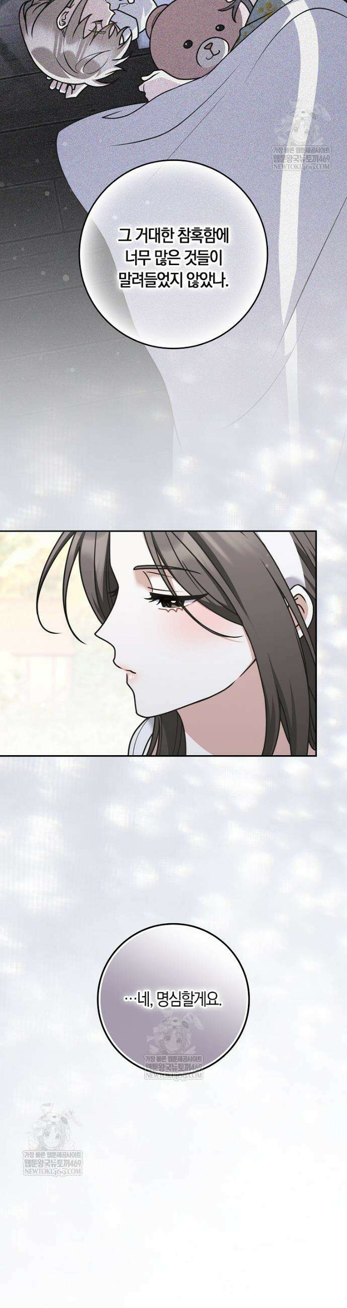 친구끼리 이러는 거 아니야 111화 14
