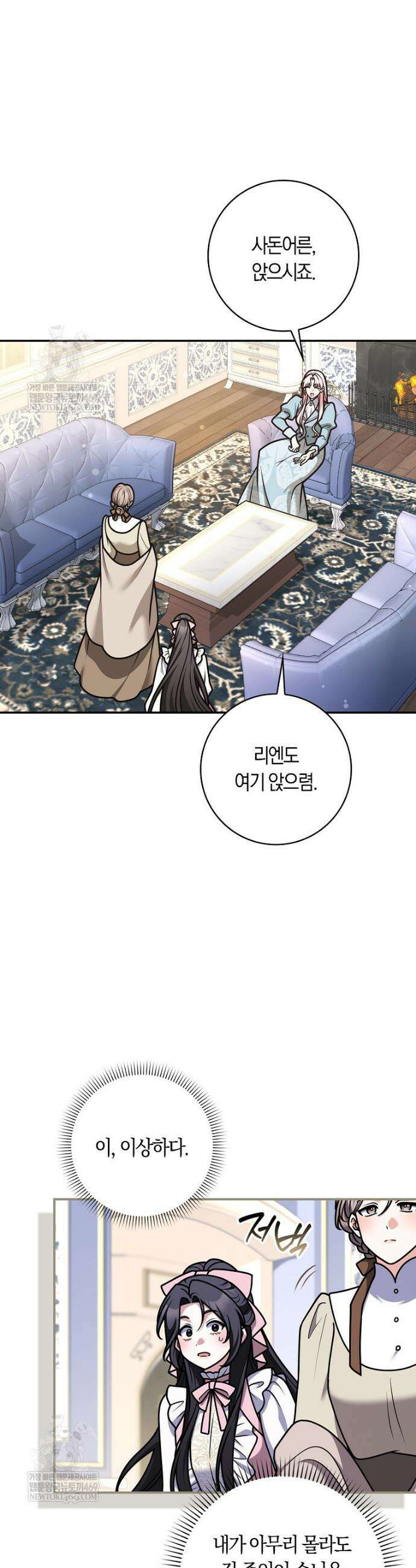 친구끼리 이러는 거 아니야 111화 30