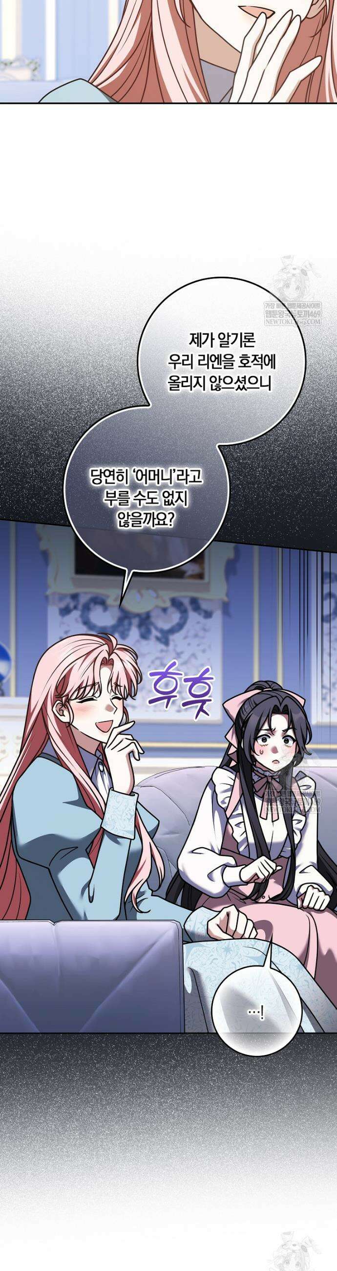 친구끼리 이러는 거 아니야 111화 35