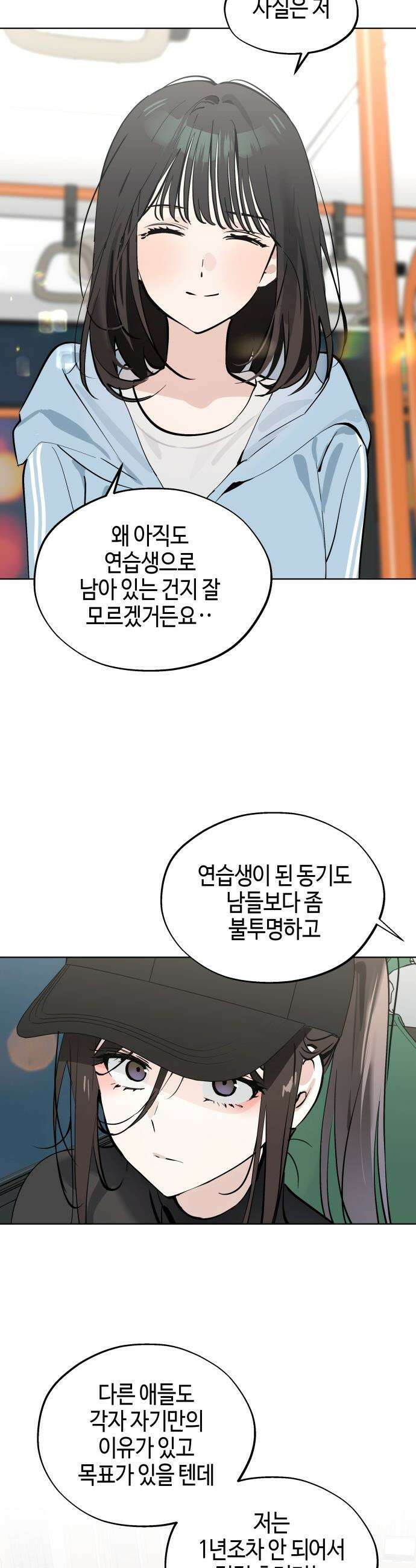 오늘의 한요일은 여자다 - 54화 - 아무것도 아닌 날 (1) 7
