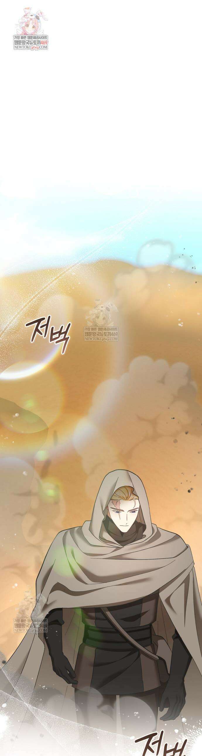 망나니 아기님이 깽판치신다 40화 1