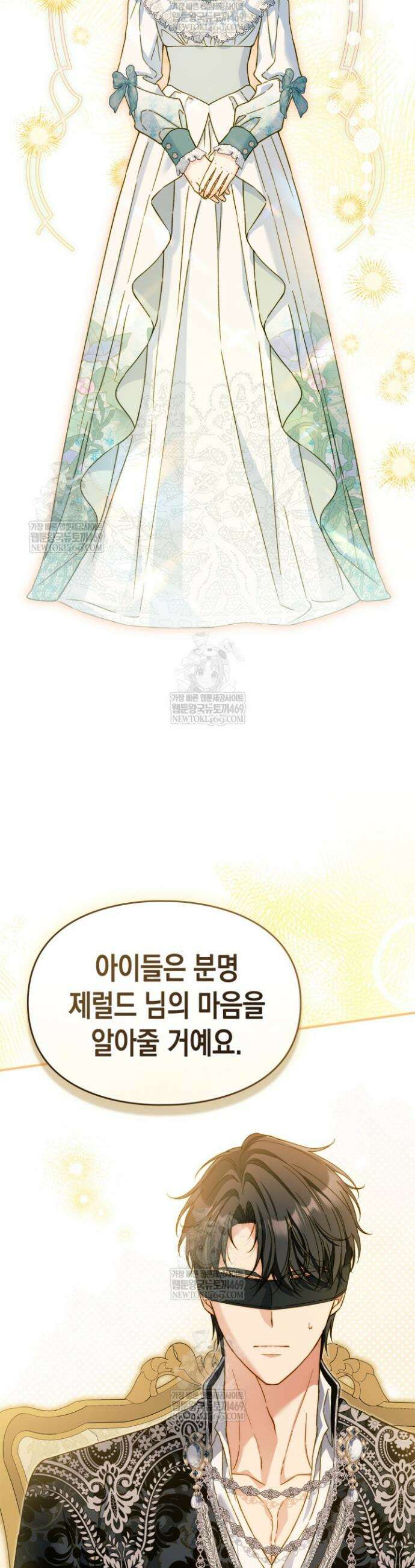 눈먼 공작과 약혼했다 38화 45