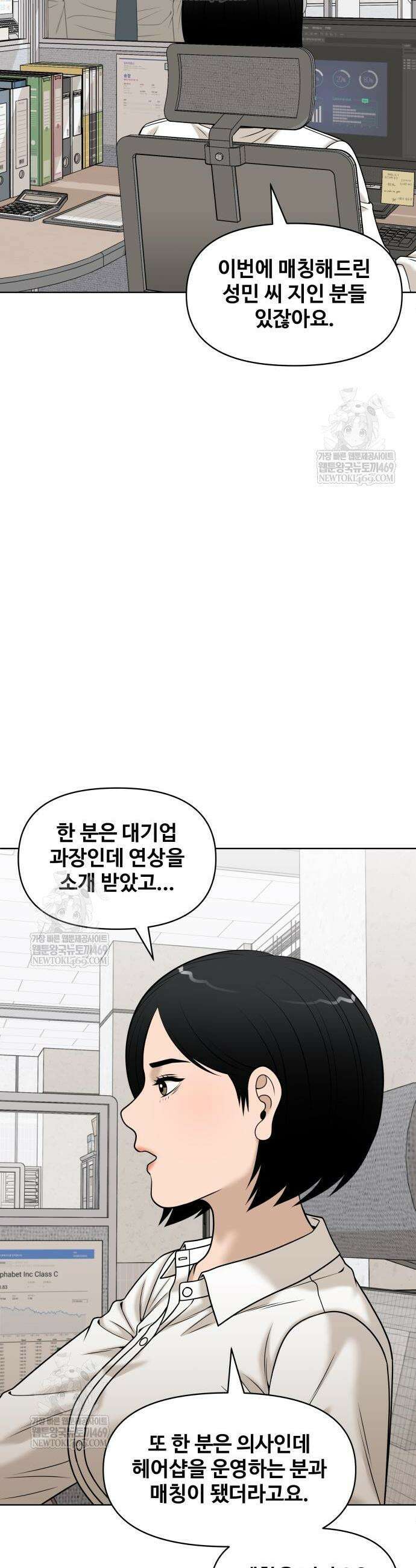마흔 즈음에 64화 2