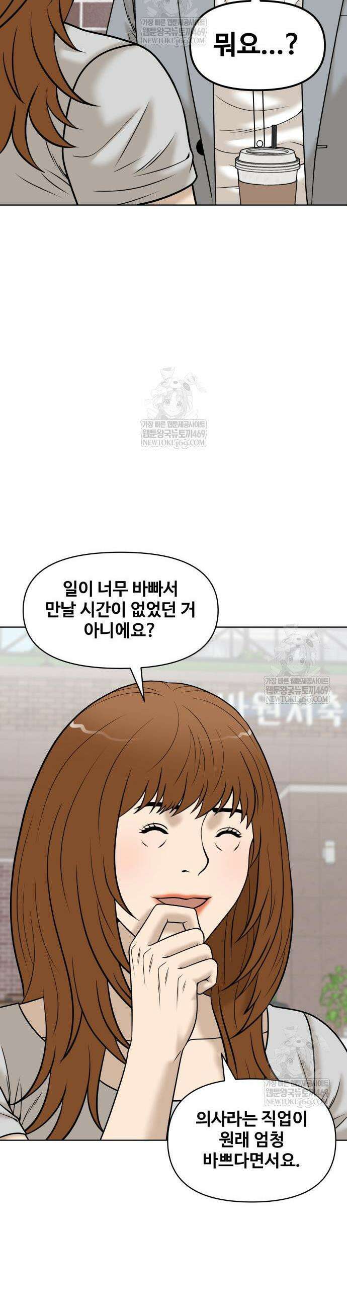 마흔 즈음에 64화 8