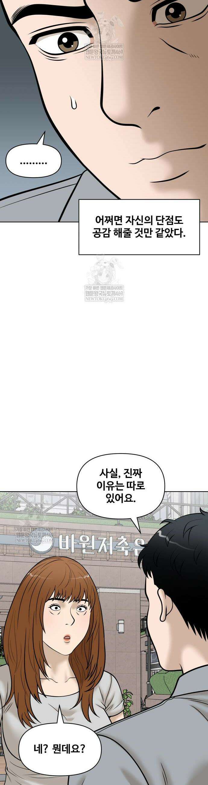 마흔 즈음에 64화 10