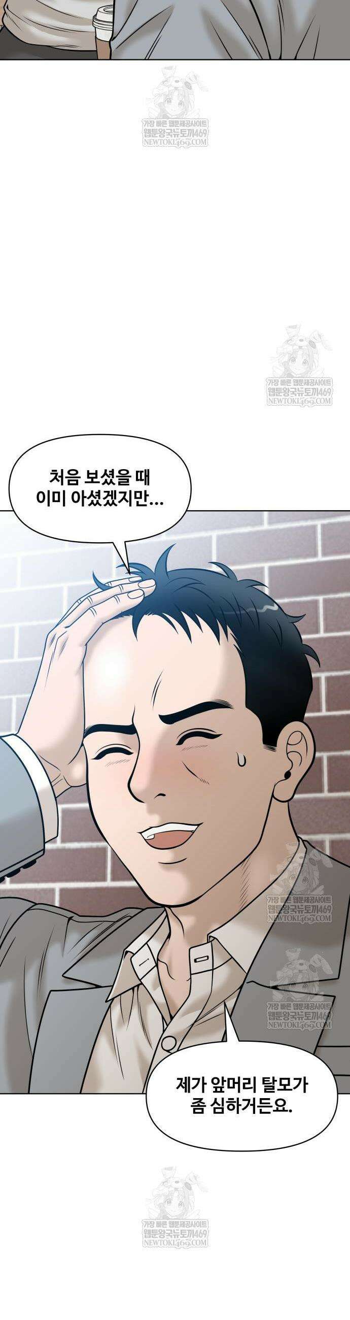 마흔 즈음에 64화 11