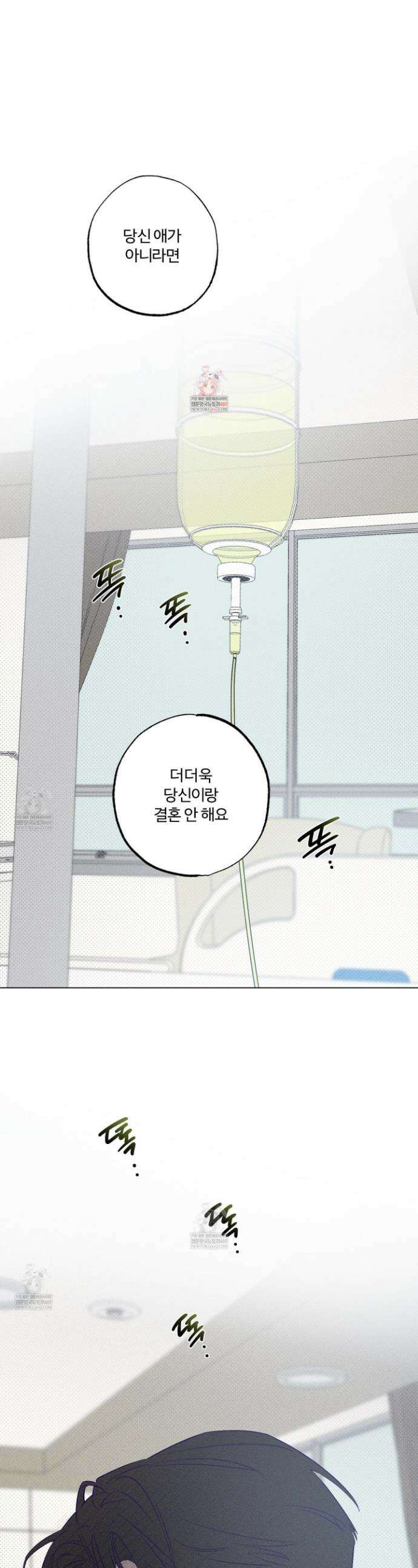 프리즌 블랙퍼스트 56화 1