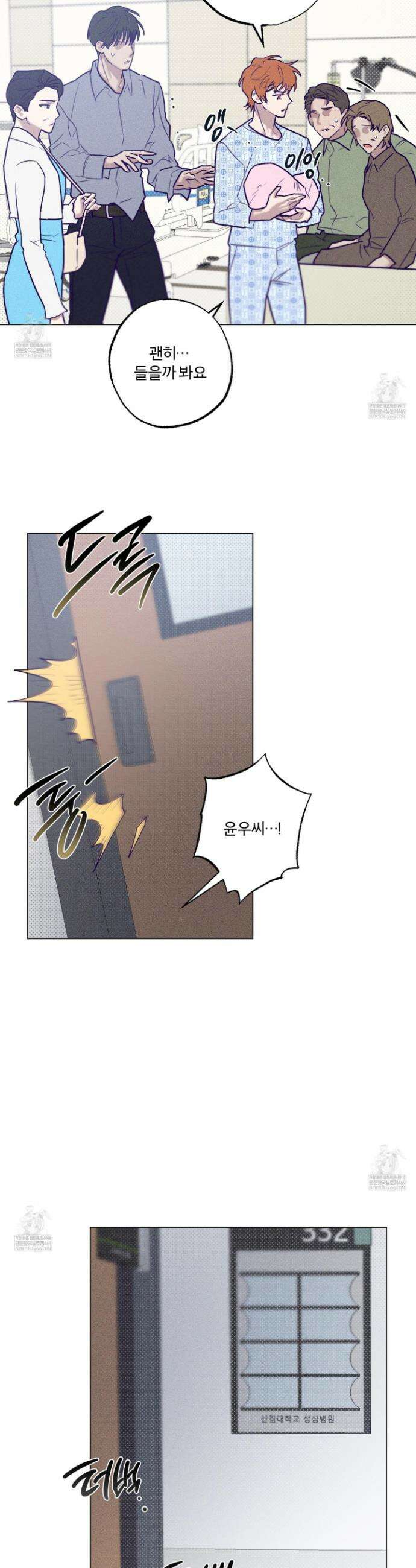 프리즌 블랙퍼스트 56화 9