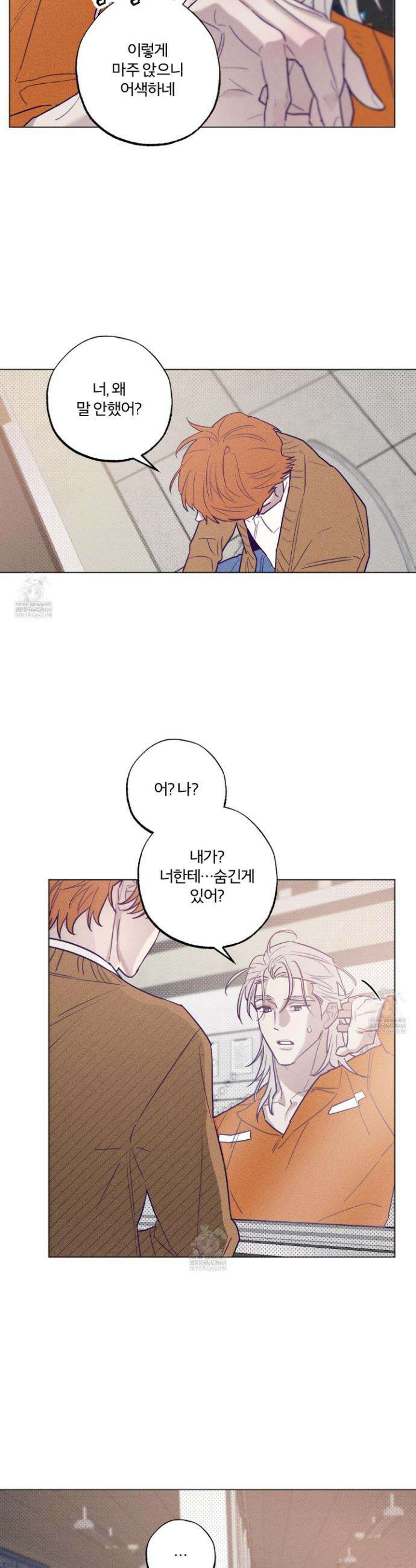 프리즌 블랙퍼스트 56화 16