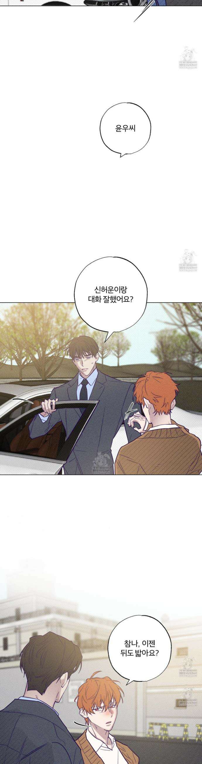 프리즌 블랙퍼스트 56화 24