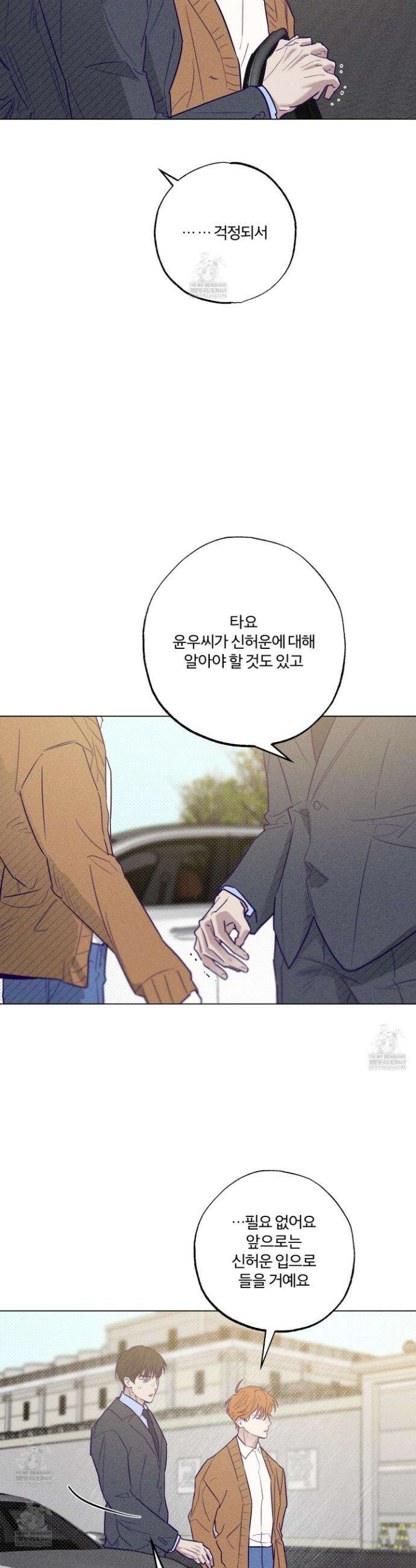프리즌 블랙퍼스트 56화 25