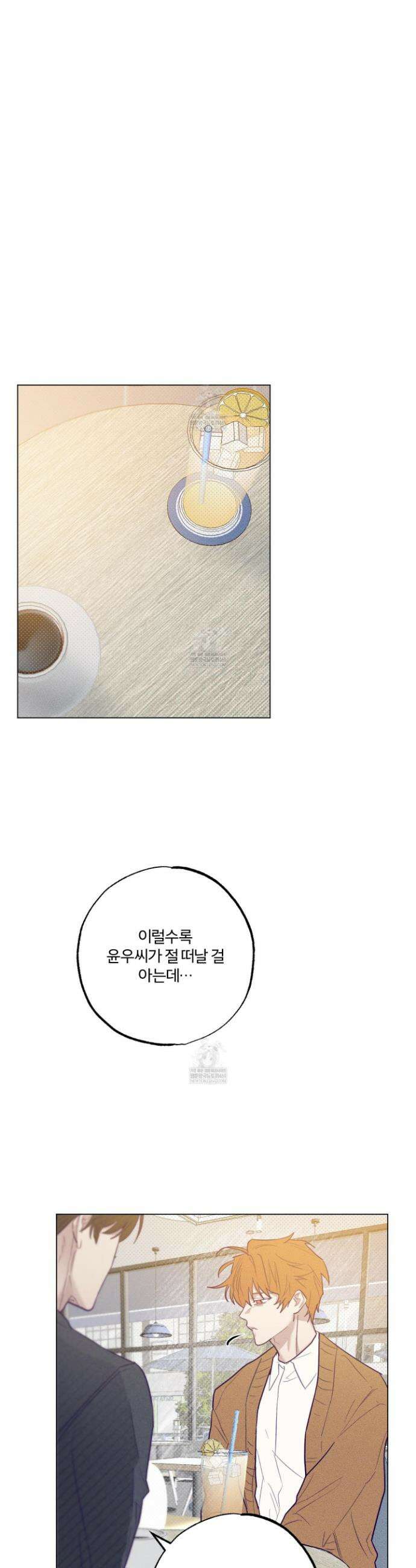 프리즌 블랙퍼스트 56화 27