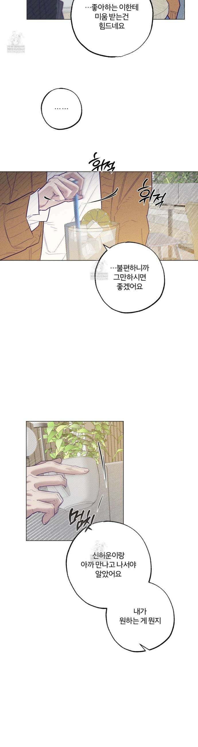 프리즌 블랙퍼스트 56화 28