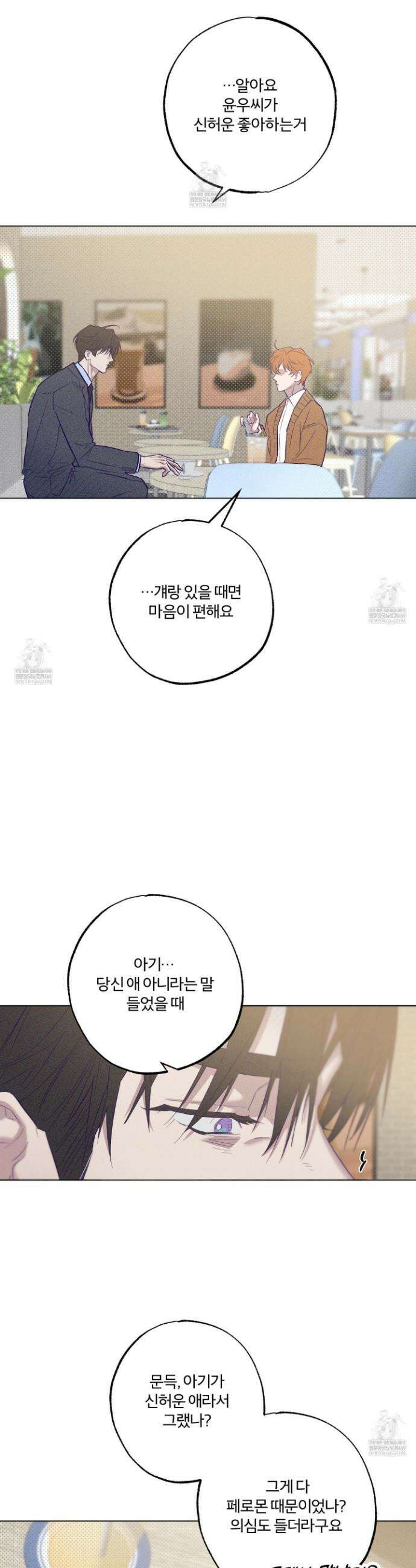 프리즌 블랙퍼스트 56화 29