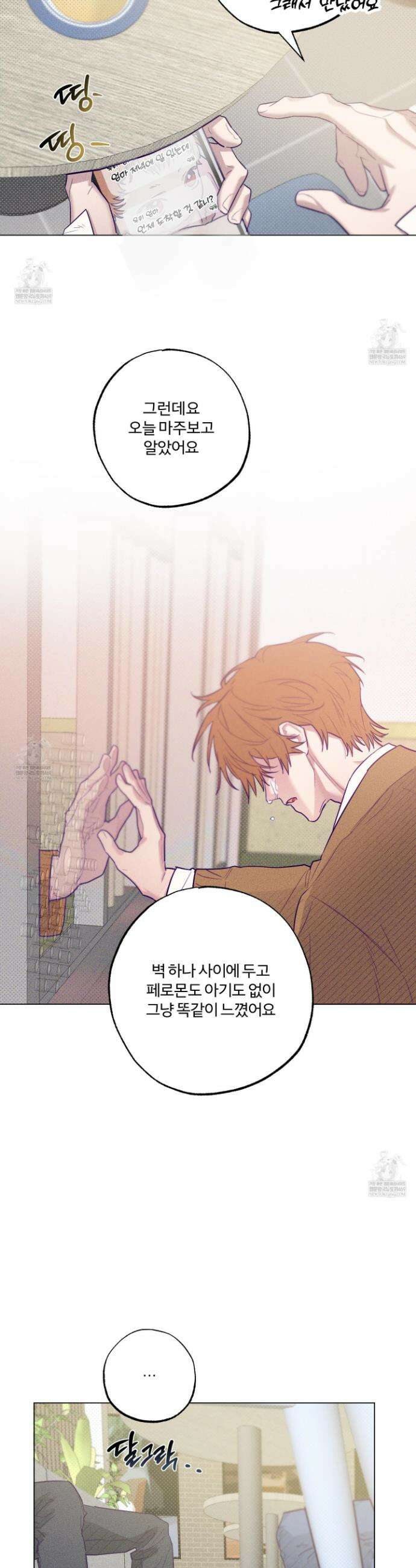 프리즌 블랙퍼스트 56화 30