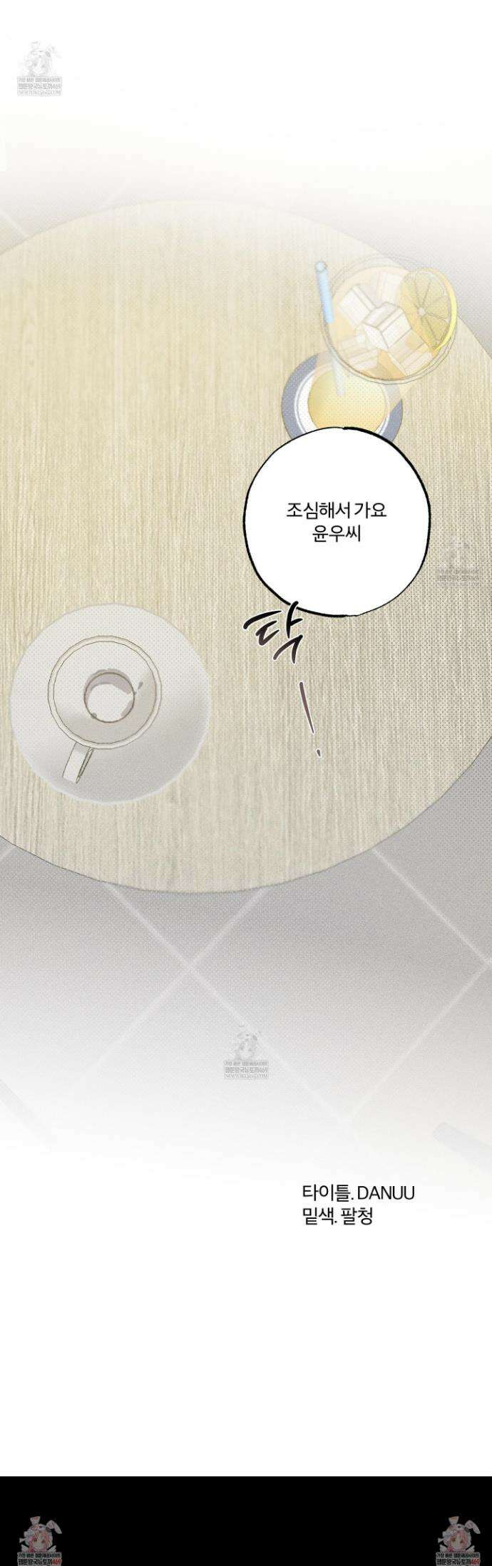프리즌 블랙퍼스트 56화 32