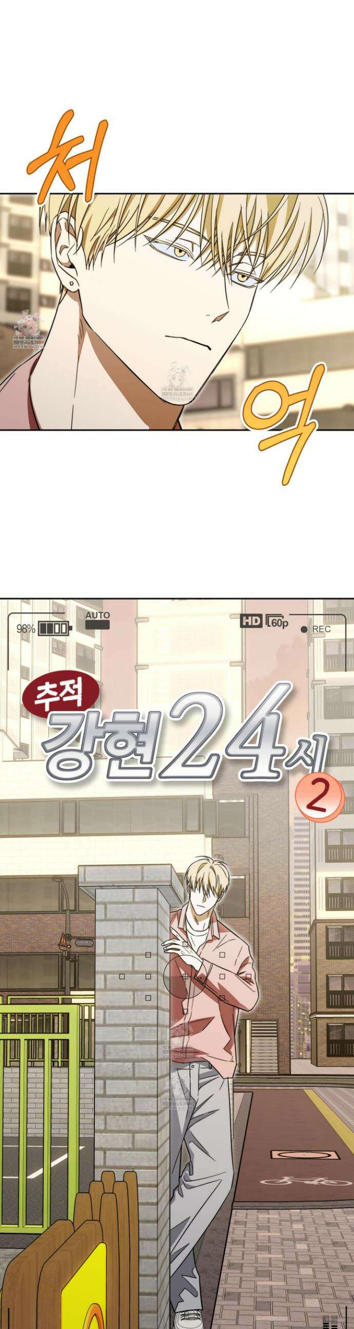 짝사랑 필승법 25화 1