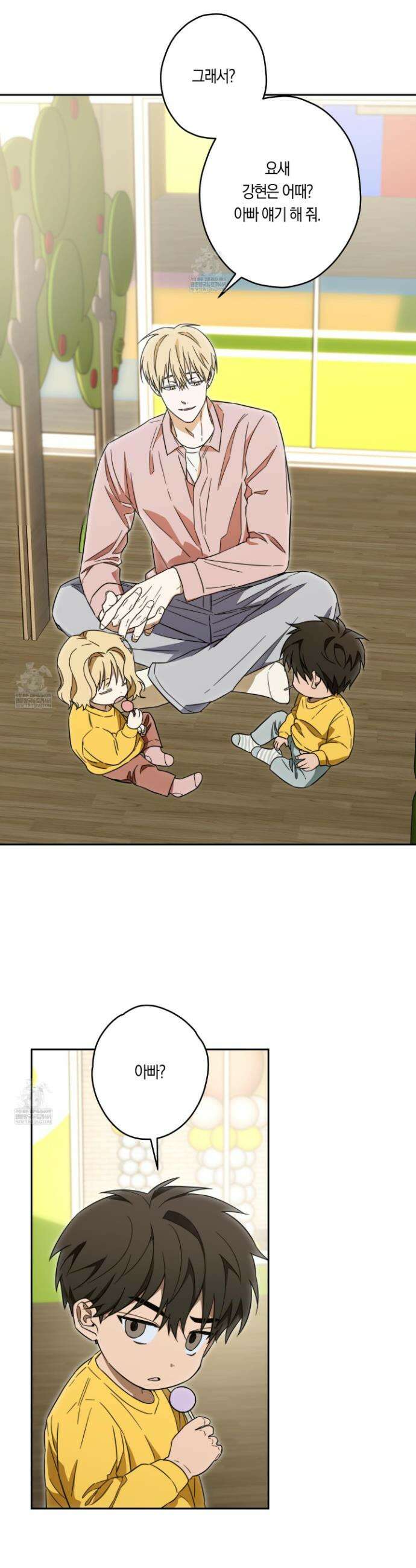 짝사랑 필승법 25화 12
