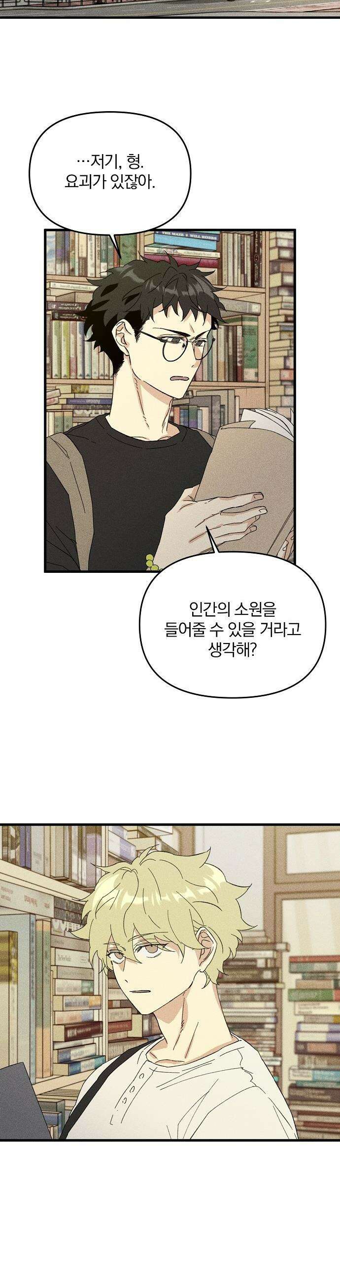 땅의 기록 - 6화 10
