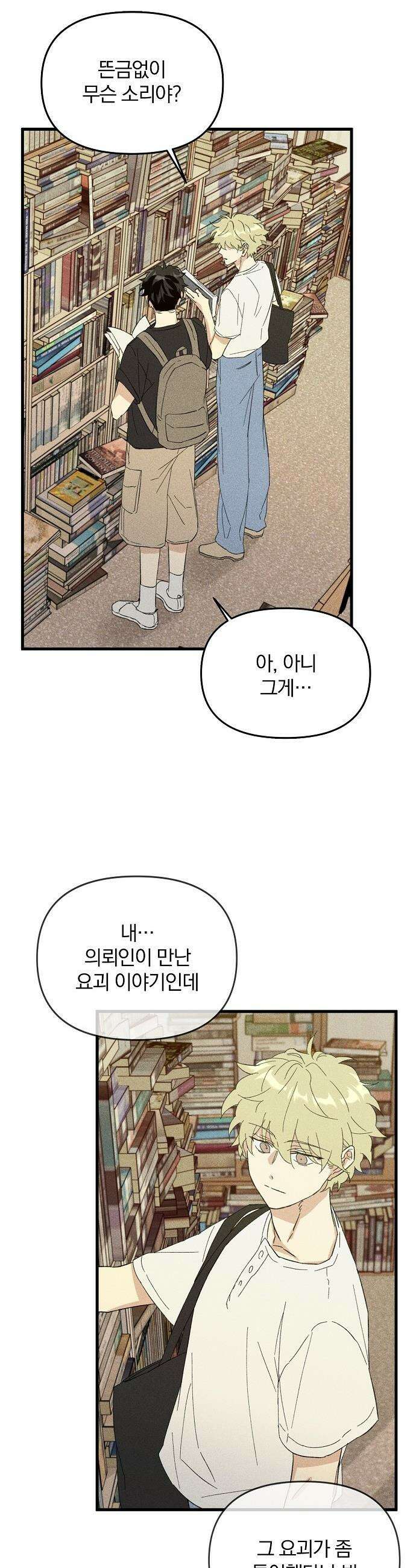 땅의 기록 - 6화 11