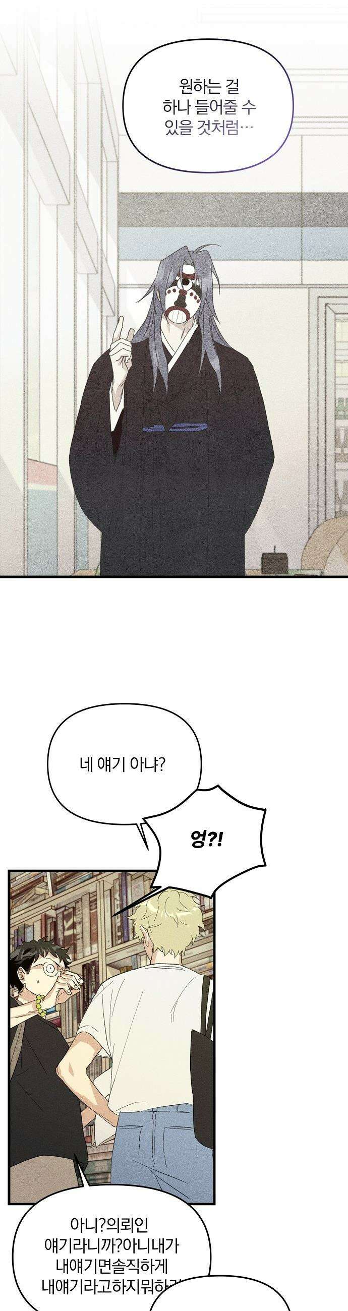땅의 기록 - 6화 13