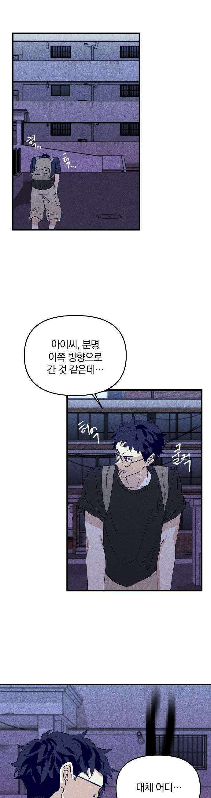 땅의 기록 - 6화 29