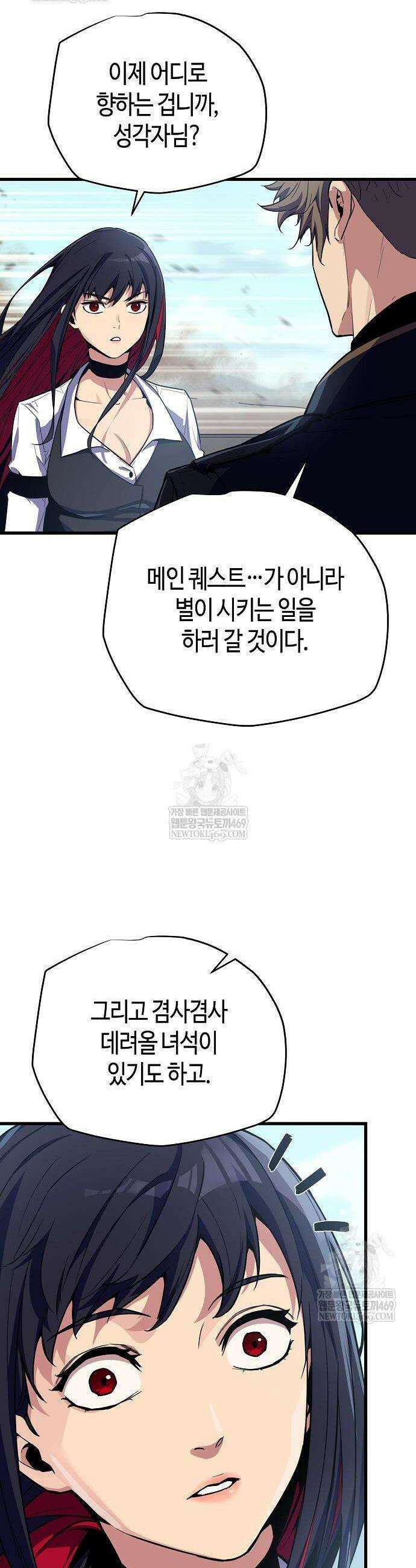 히든 특성 13개 들고 시작한다 24화 2