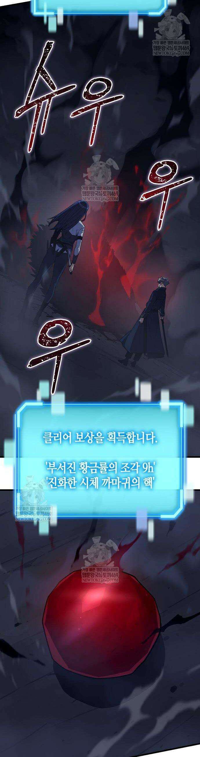 히든 특성 13개 들고 시작한다 24화 8