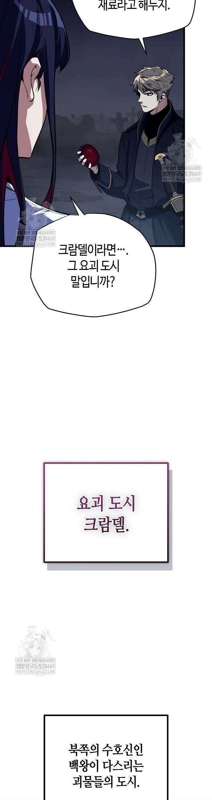 히든 특성 13개 들고 시작한다 24화 10
