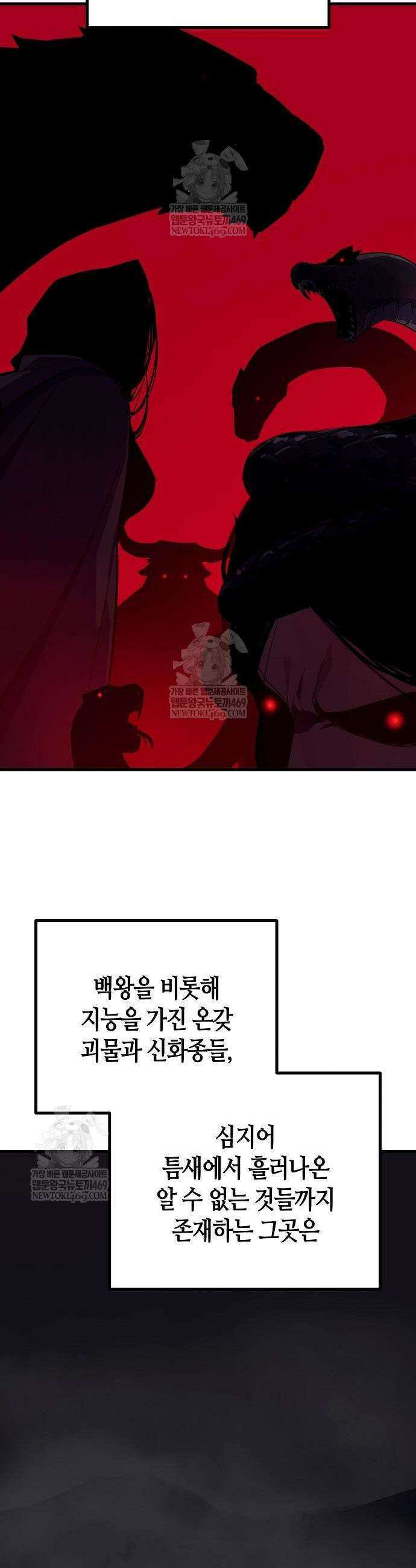 히든 특성 13개 들고 시작한다 24화 11