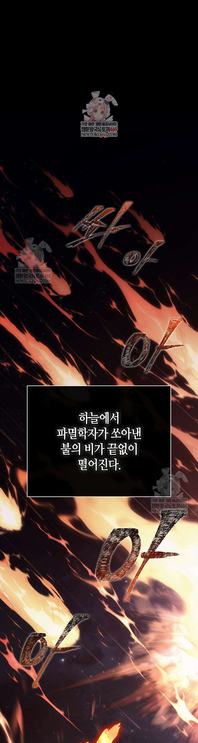 게임 속 바바리안으로 살아남기 149화 1