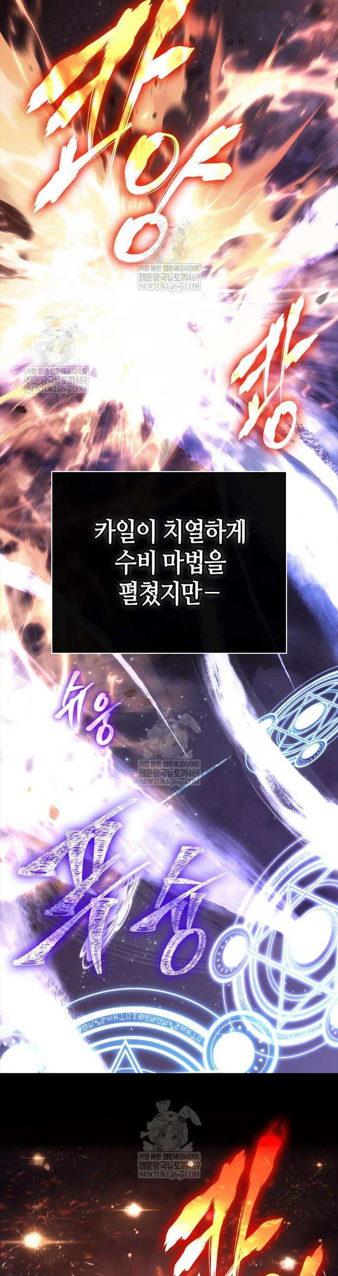 게임 속 바바리안으로 살아남기 149화 2