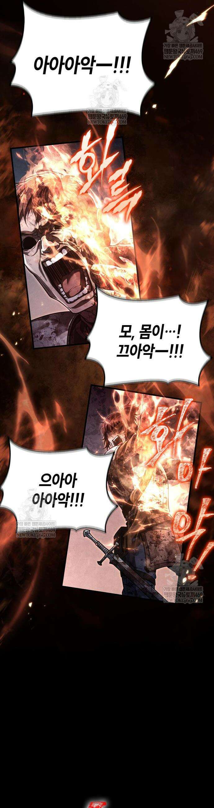 게임 속 바바리안으로 살아남기 149화 4