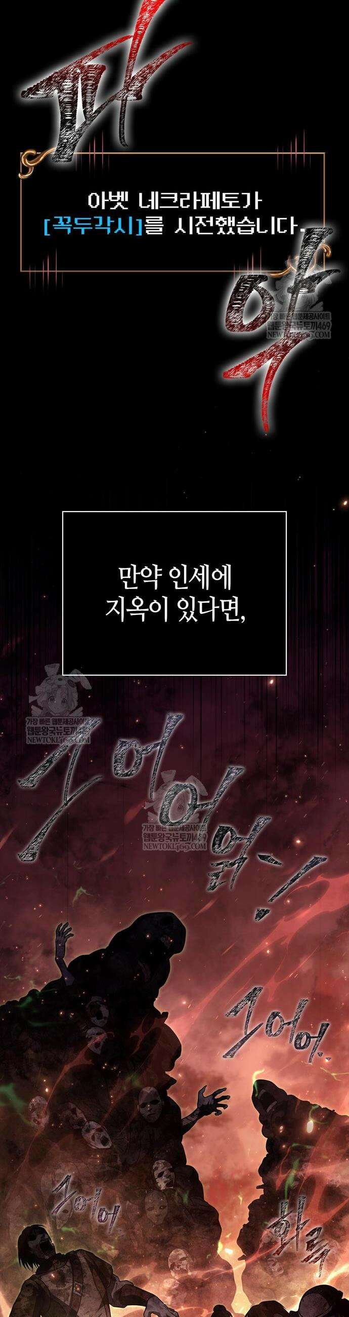 게임 속 바바리안으로 살아남기 149화 5