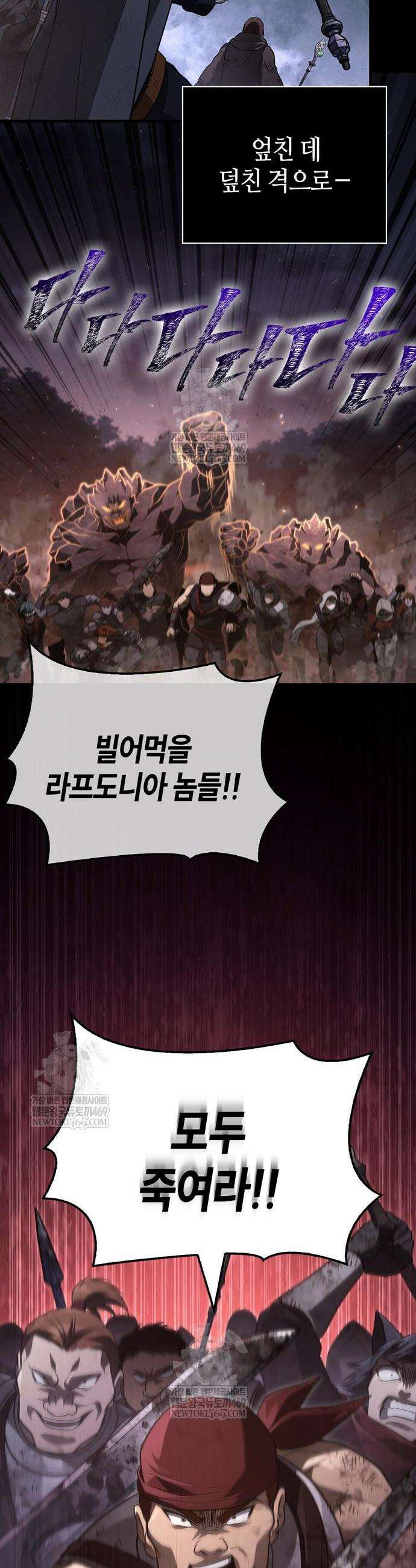 게임 속 바바리안으로 살아남기 149화 7