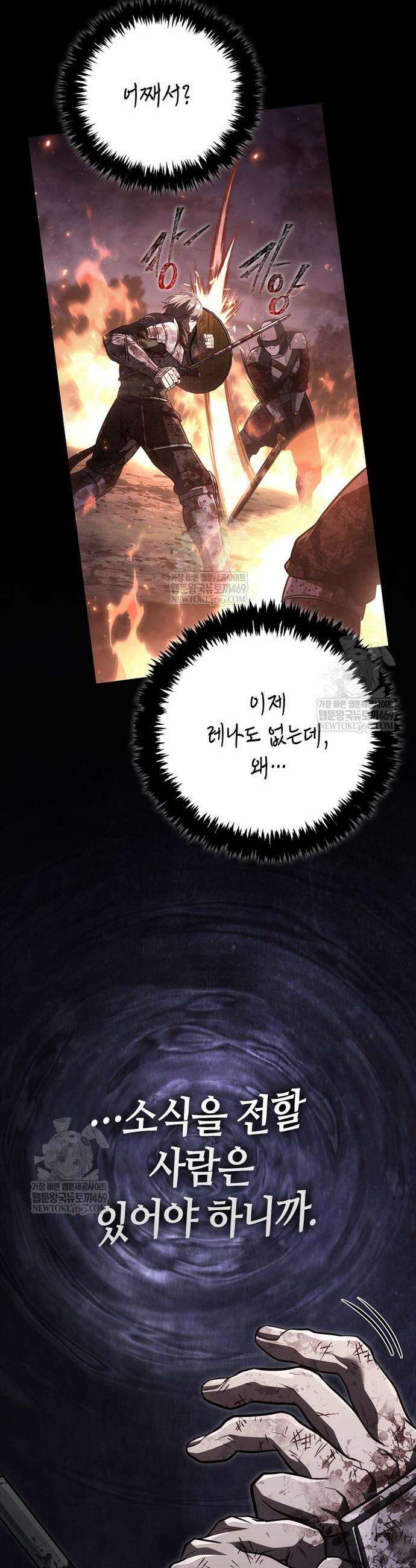 게임 속 바바리안으로 살아남기 149화 11