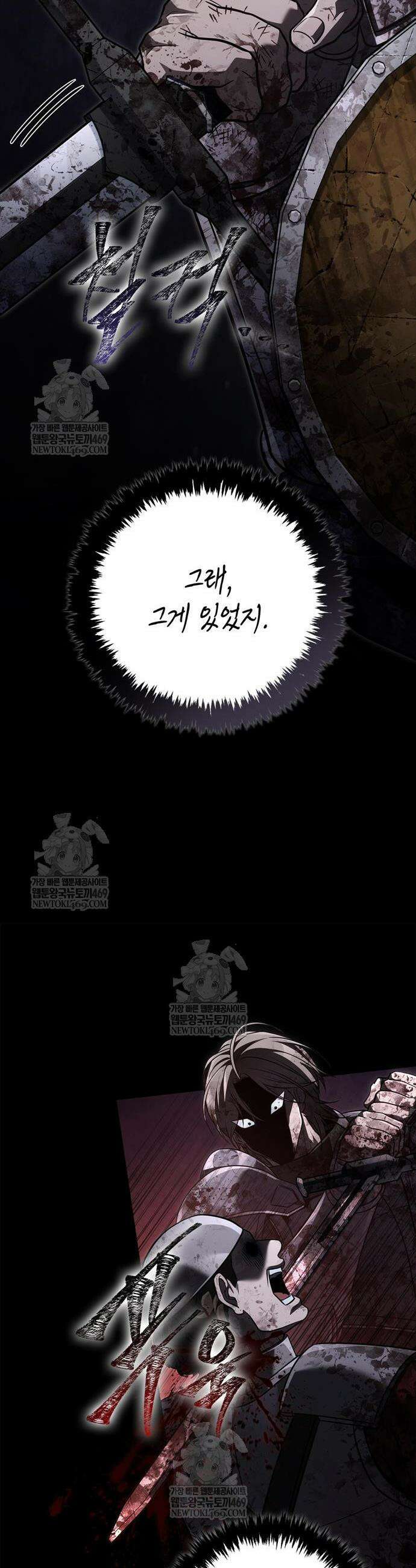 게임 속 바바리안으로 살아남기 149화 12