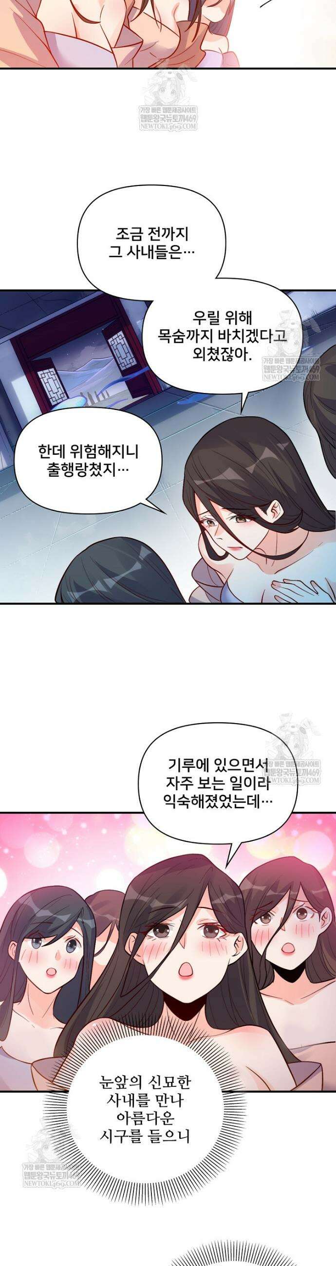 알고 보니 최강 신선 264화 3