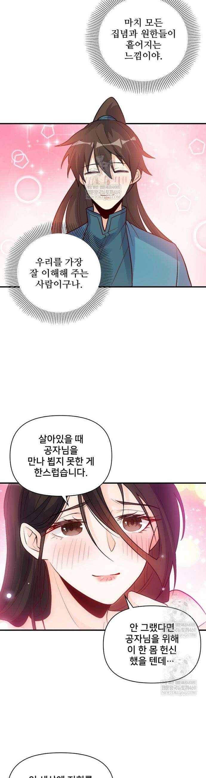 알고 보니 최강 신선 264화 4