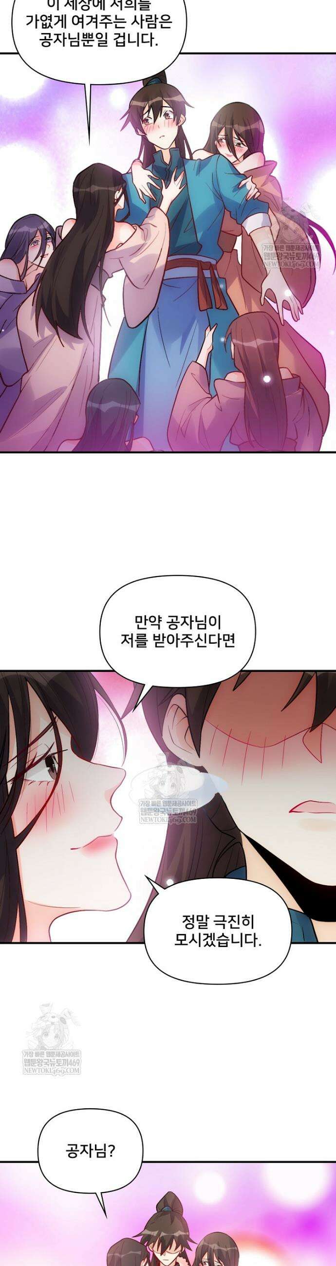 알고 보니 최강 신선 264화 5