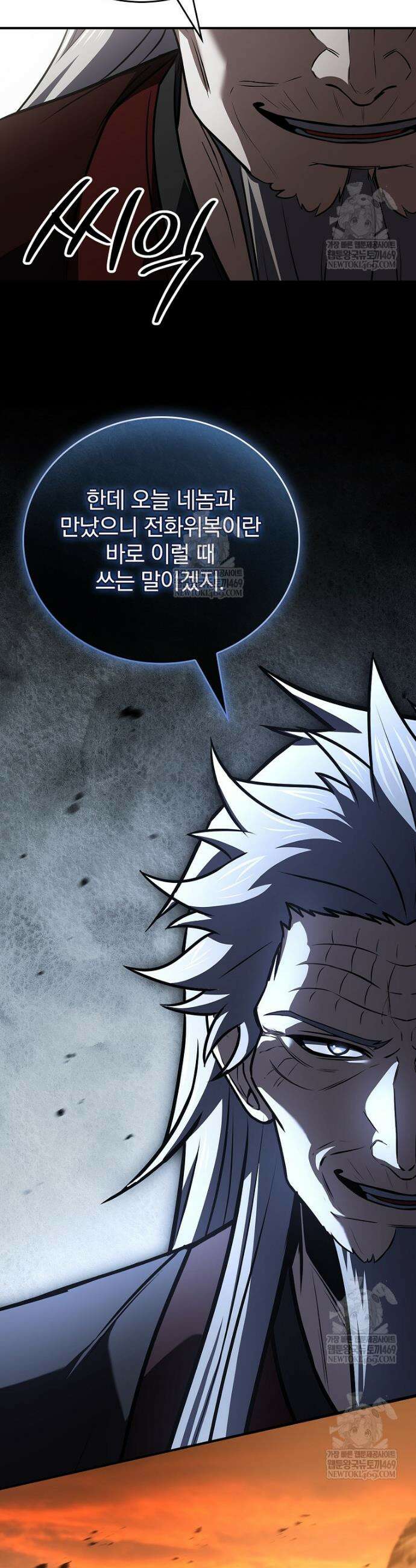 환생표사 148화 12