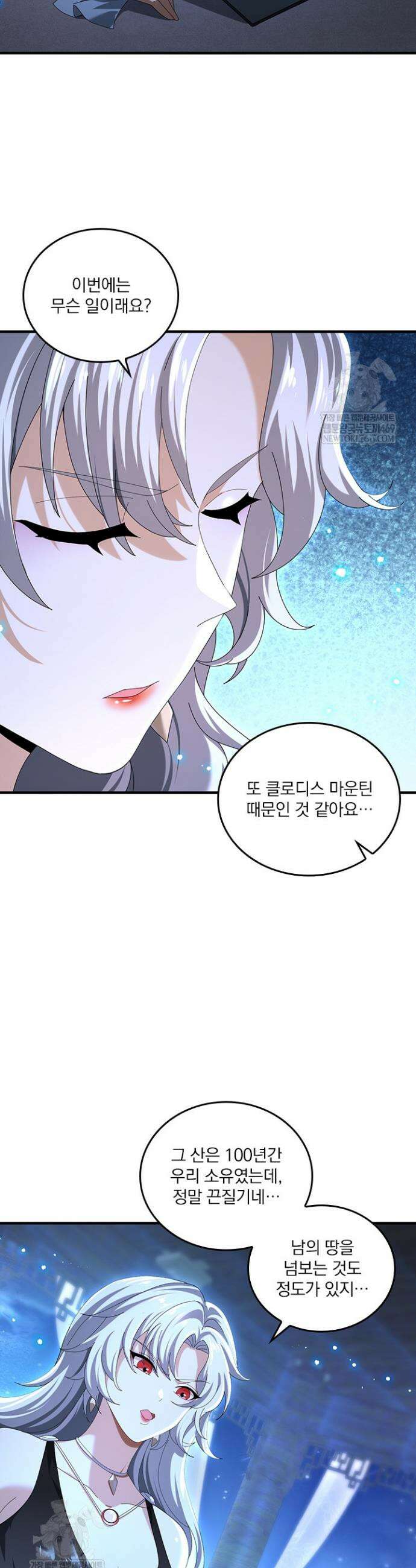 나는 최약체 드래곤 테이머 100화 2