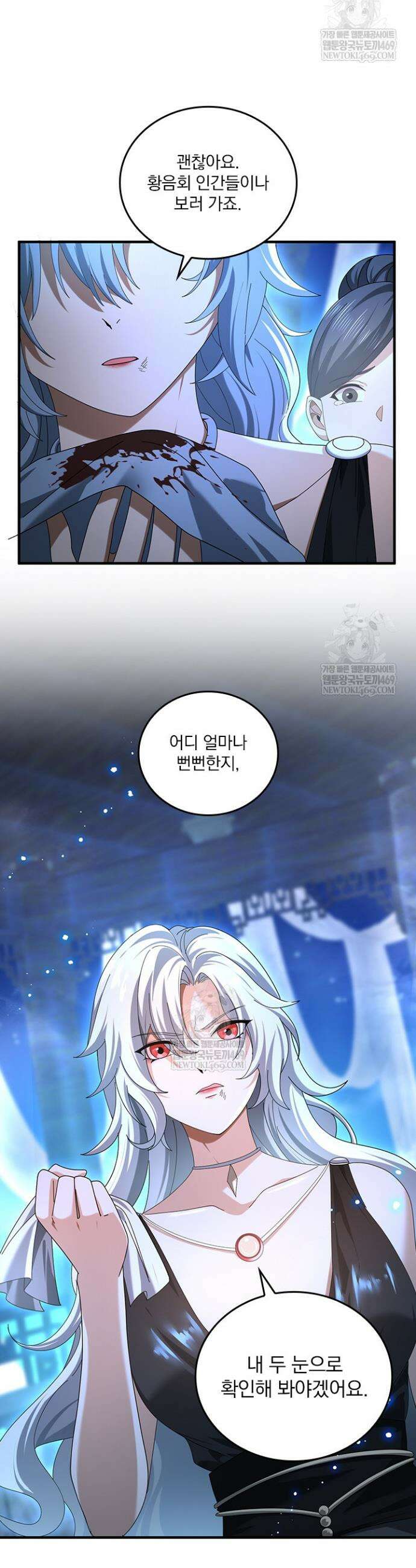 나는 최약체 드래곤 테이머 100화 5