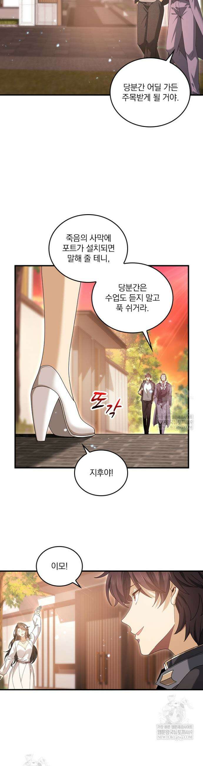 나는 최약체 드래곤 테이머 100화 15