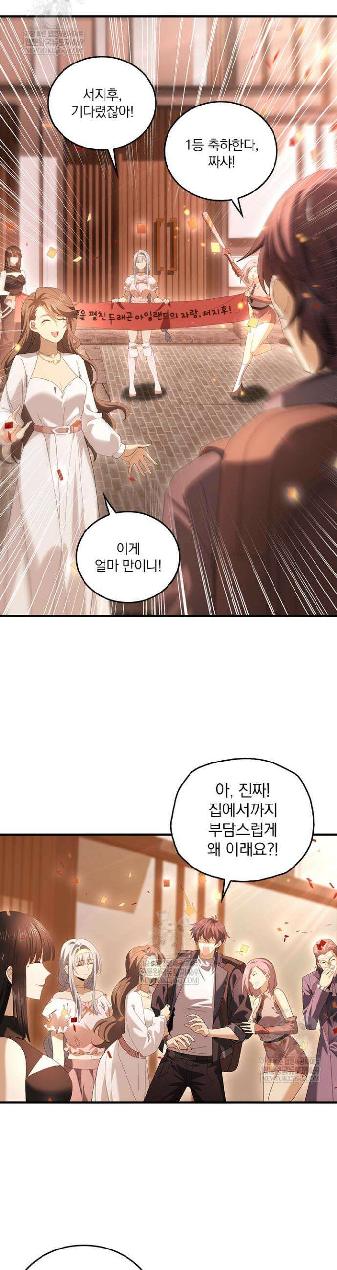 나는 최약체 드래곤 테이머 100화 16