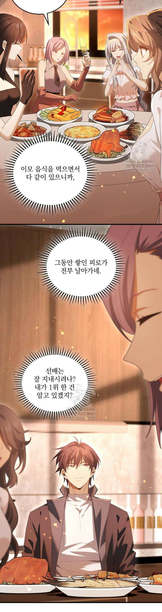 나는 최약체 드래곤 테이머 100화 19