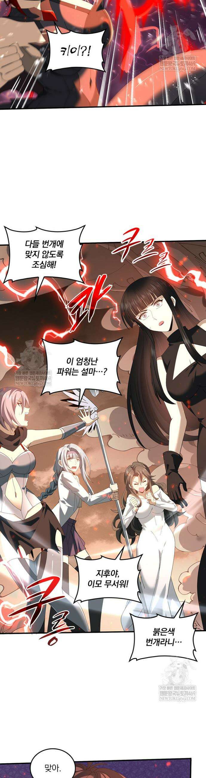 나는 최약체 드래곤 테이머 109화 9