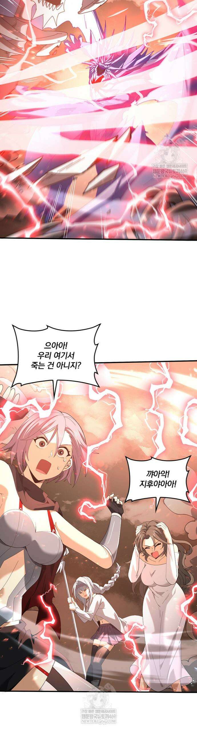 나는 최약체 드래곤 테이머 109화 15