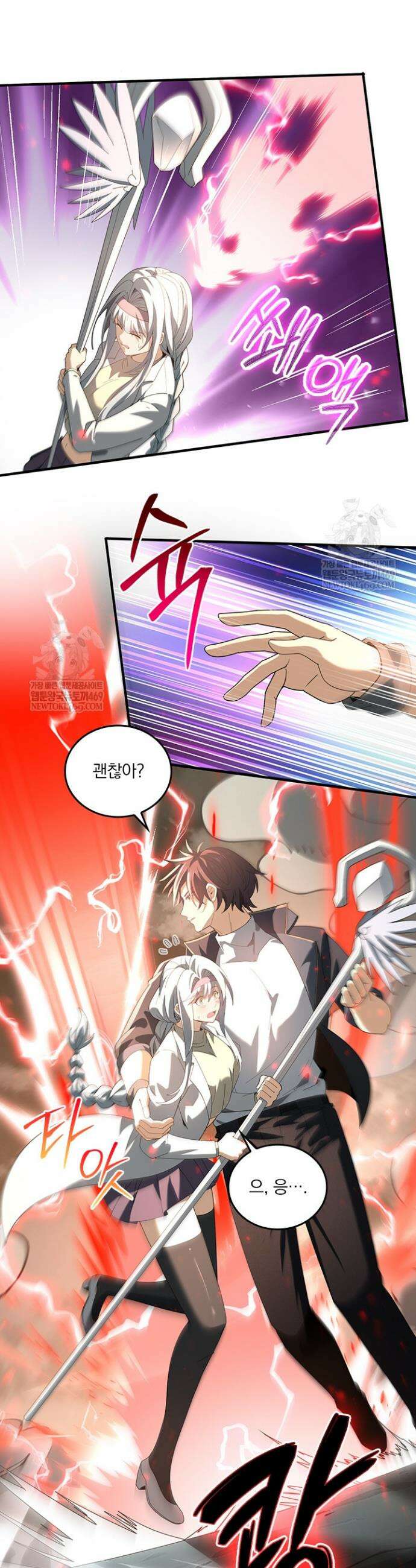 나는 최약체 드래곤 테이머 109화 16